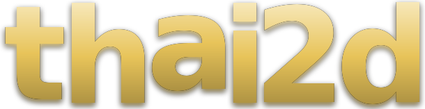 thai2d logo